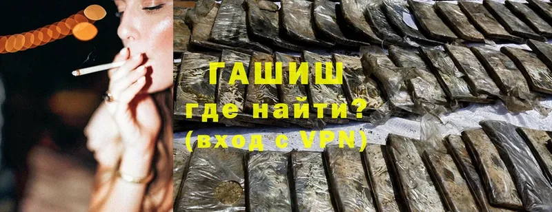 ГАШ hashish  хочу   блэк спрут tor  Солигалич 